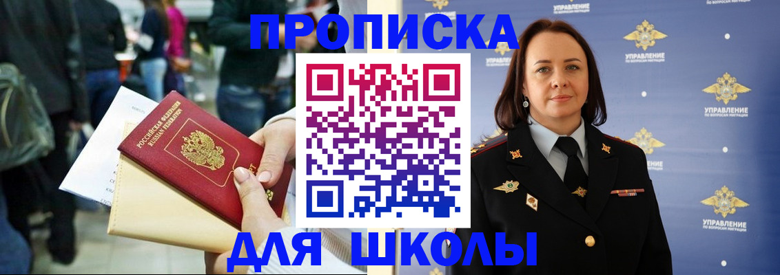 временная регистрация госуслуги в Советске