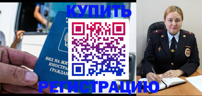 прописка для кредита в Советске