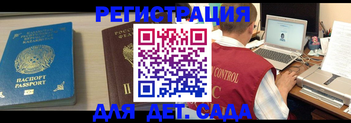 прописка для кредита в Советске