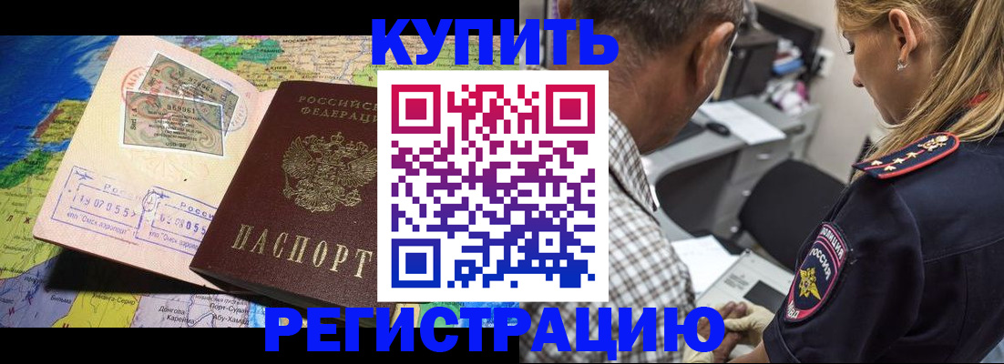 прописка для военкомата в Советске